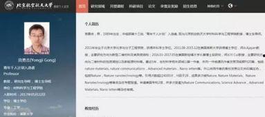 北航博士爆料视频播放网站,揭秘视频播放网站背后的秘密 第2张 北航博士爆料视频播放网站,揭秘视频播放网站背后的秘密 第2张