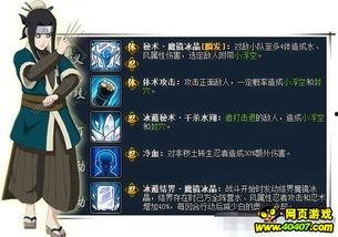 最惊艳的火影技能爆料视频,最惊艳技能曝光,震撼视觉盛宴! 第3张 最惊艳的火影技能爆料视频,最惊艳技能曝光,震撼视觉盛宴! 第3张